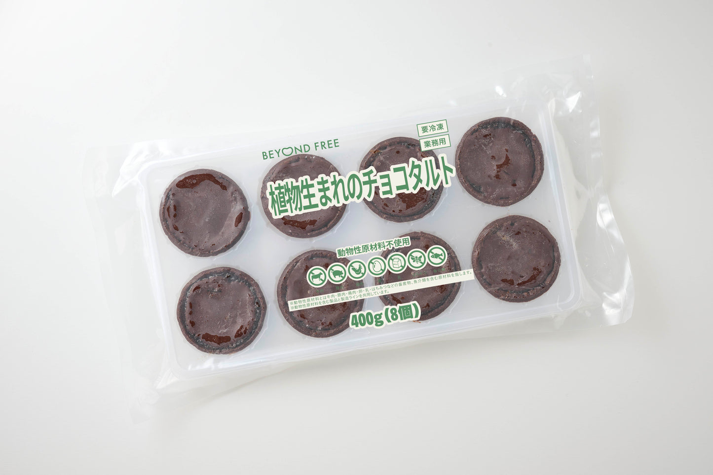 植物生まれのチョコタルト 8個入り(for Business)