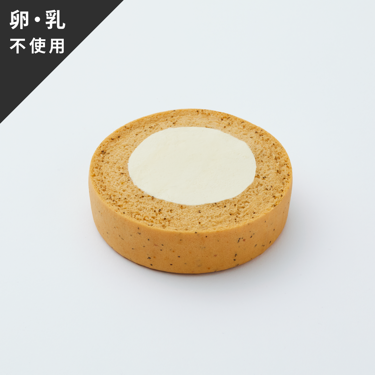 ふんわりロールケーキ豆乳クリーム仕立て アールグレイ