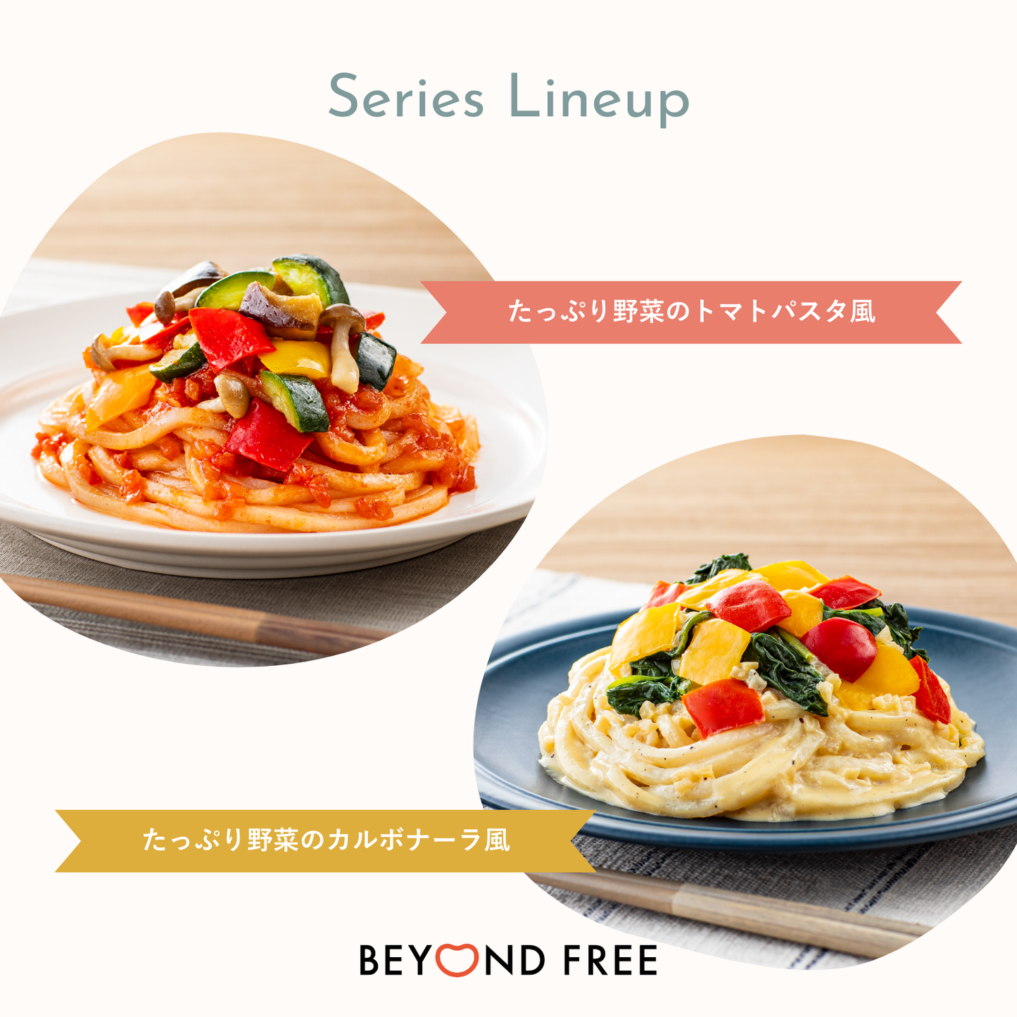 米粉麺 たっぷり野菜のカルボナーラ風