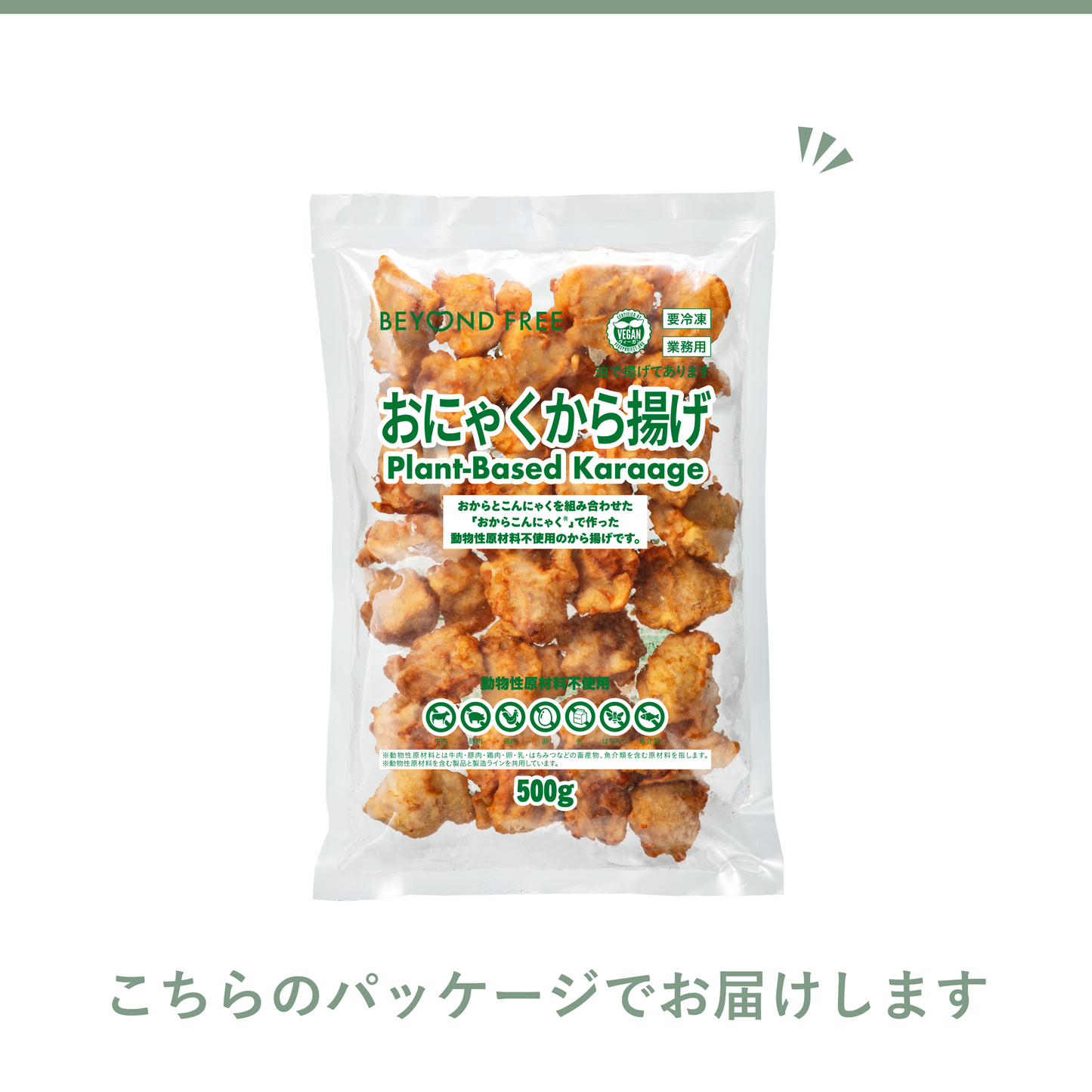 【大容量】おからこんにゃくで作った からあげ 500g