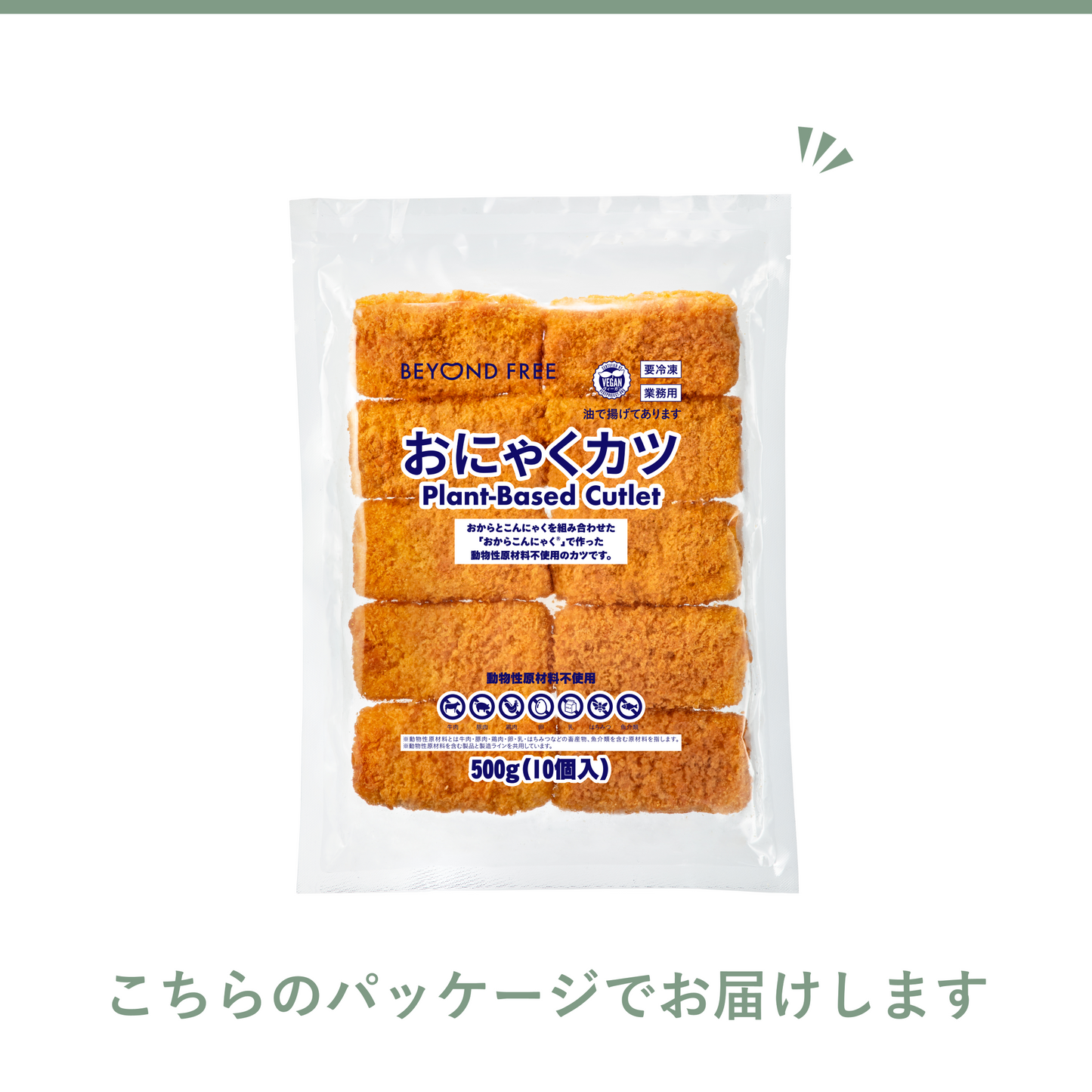 【大容量】おからこんにゃくで作った カツ 500g