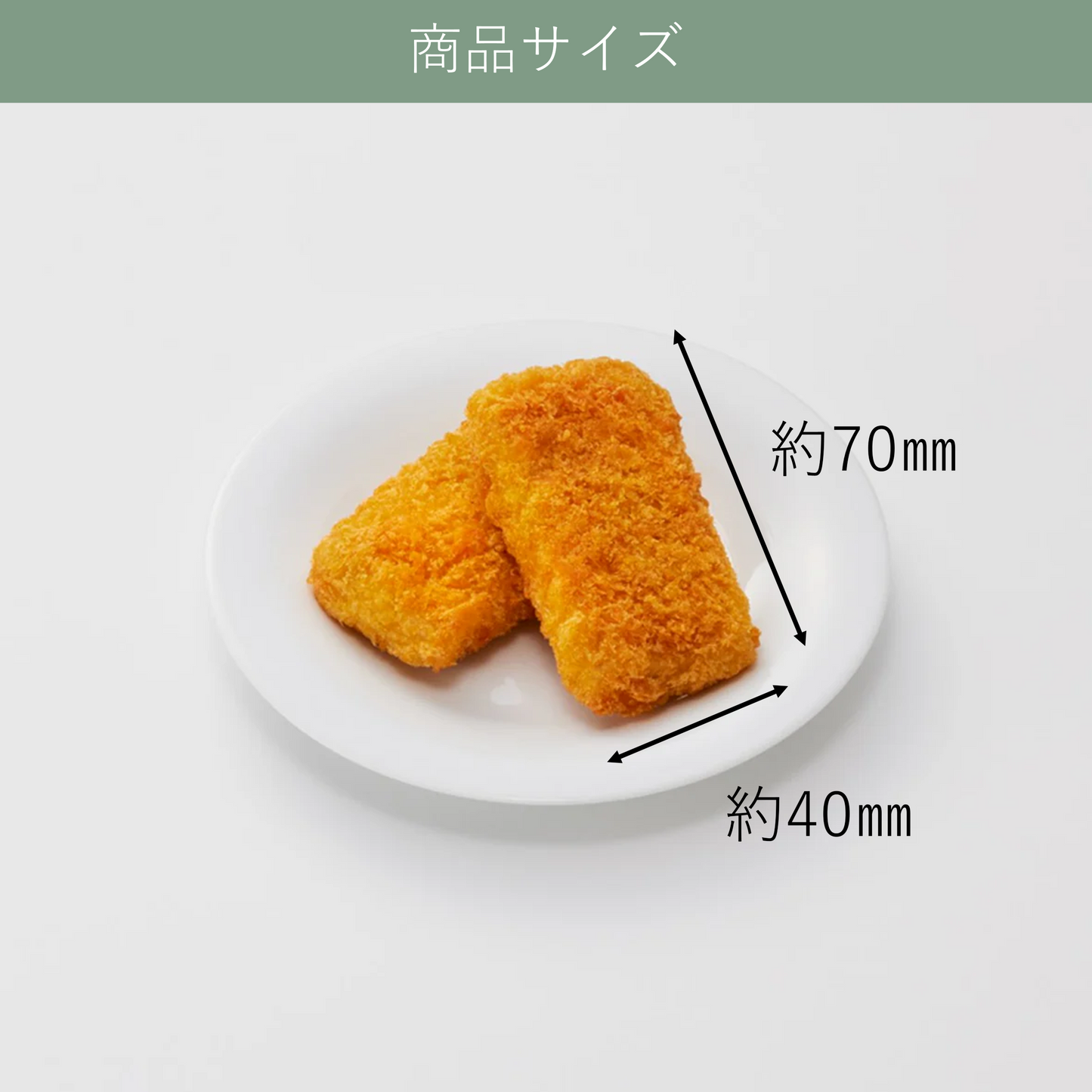 【大容量】おからこんにゃくで作った カツ 500g