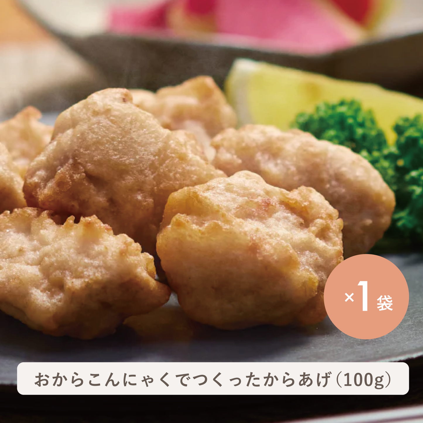 おかずストックセット お試しコース
