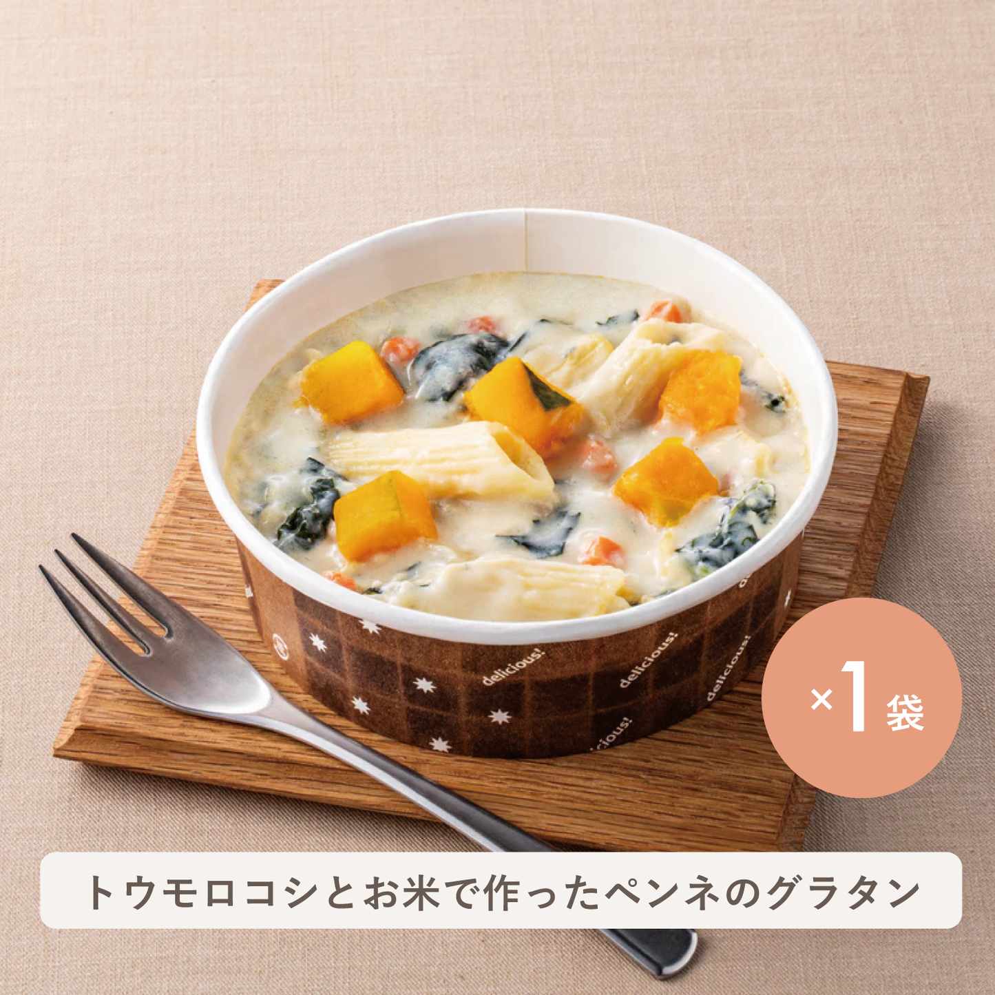 昼・夕食セット お試しコース
