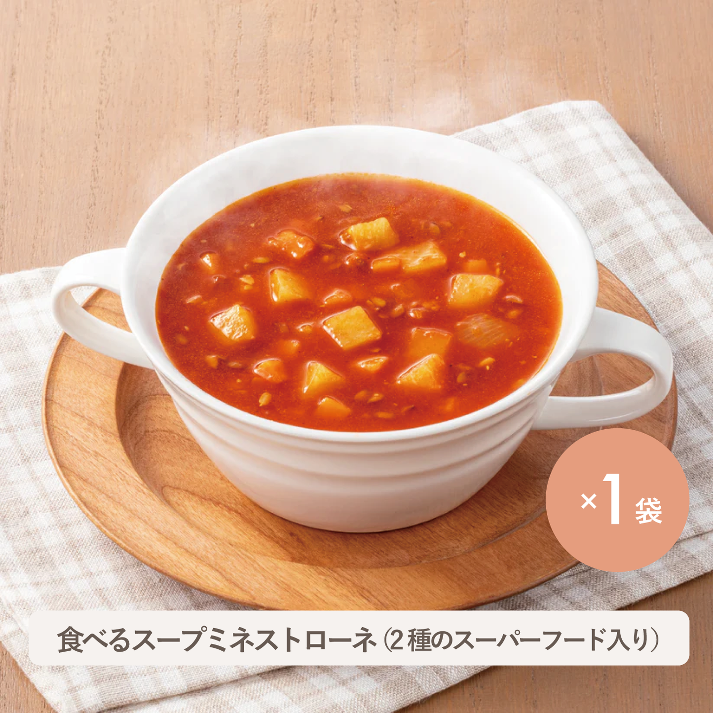 昼・夕食セット お試しコース