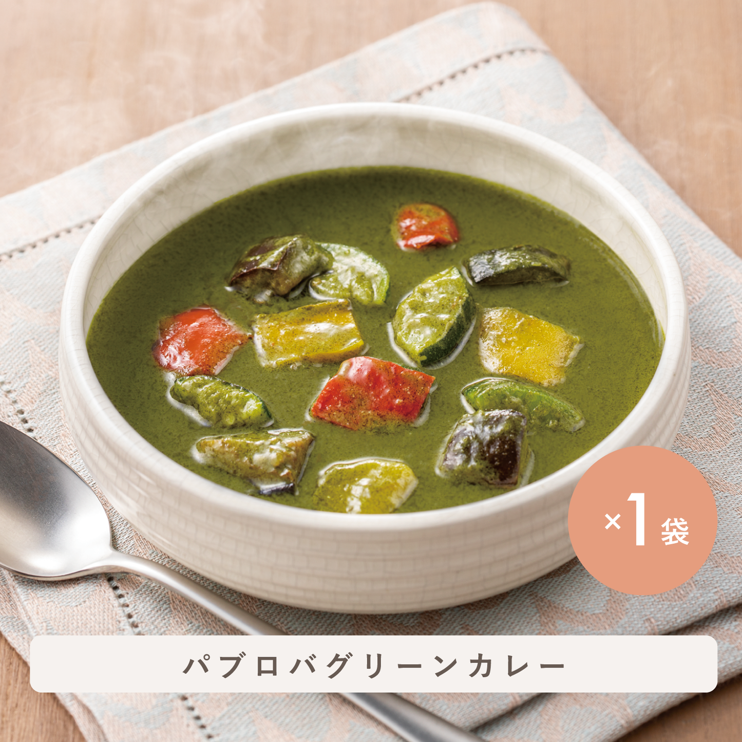 昼・夕食セット お試しコース