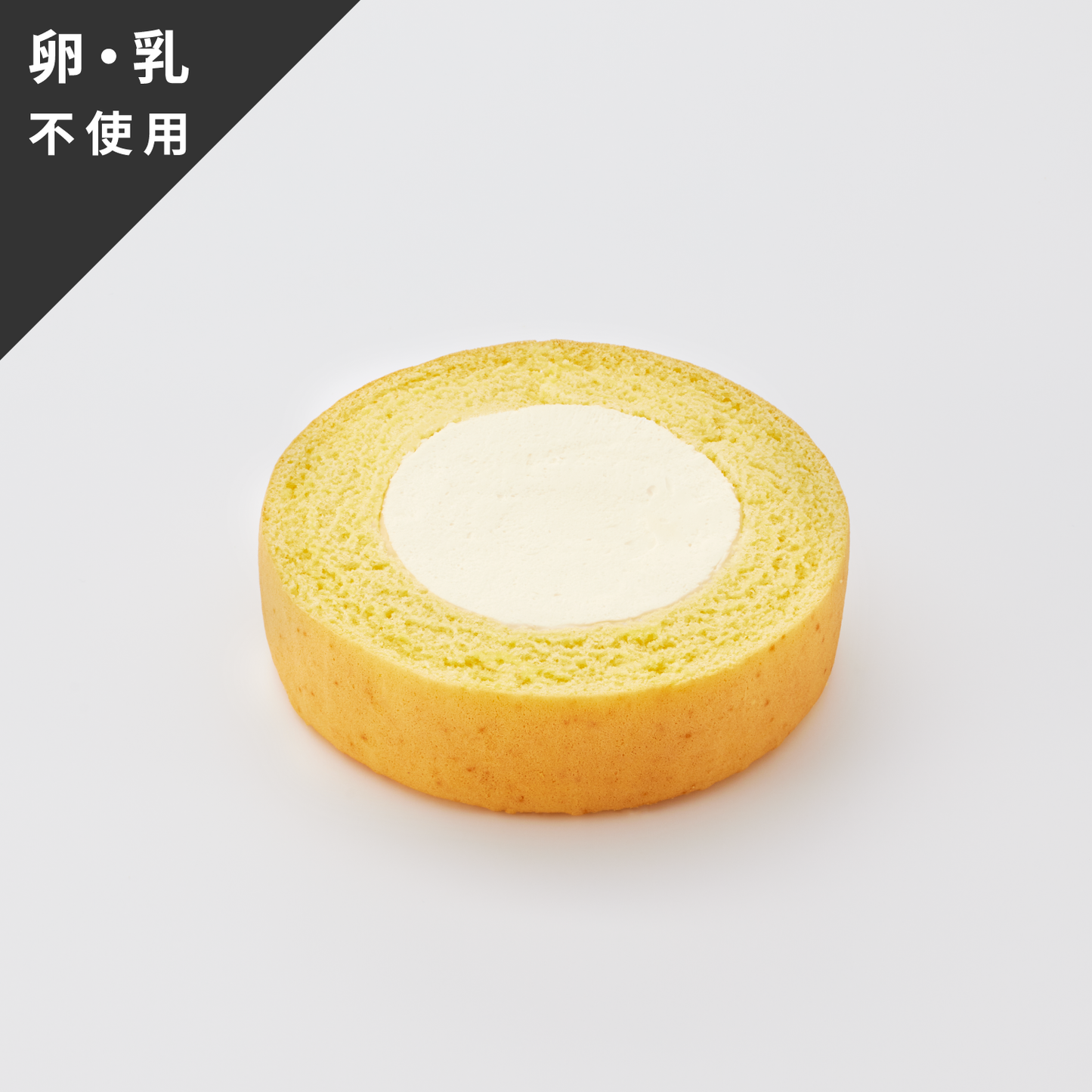ふんわりロールケーキ豆乳クリーム仕立て プレーン