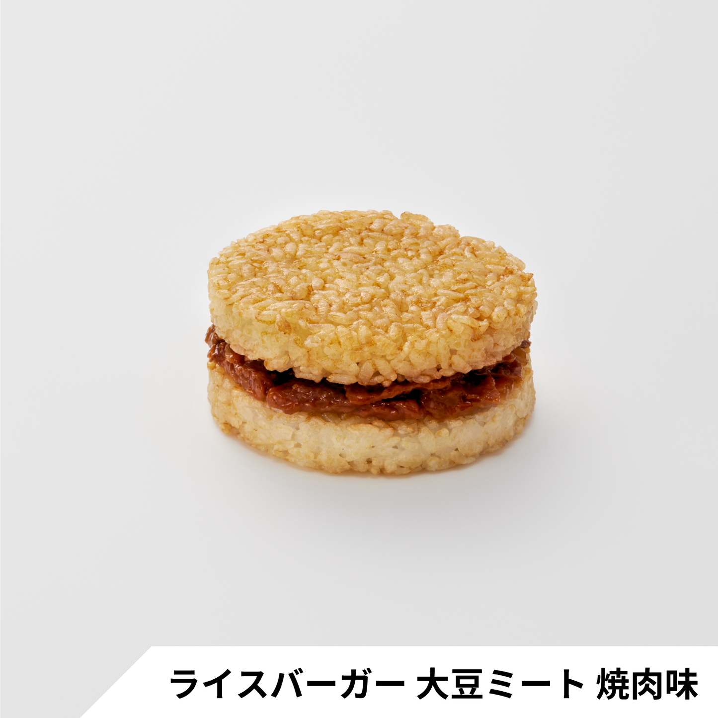 ライスバーガー2種セット(焼肉味・生姜焼き味)