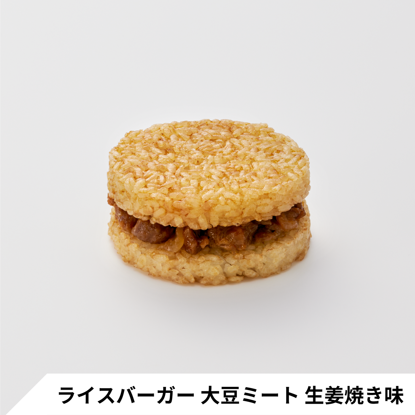 ライスバーガー2種セット(焼肉味・生姜焼き味)