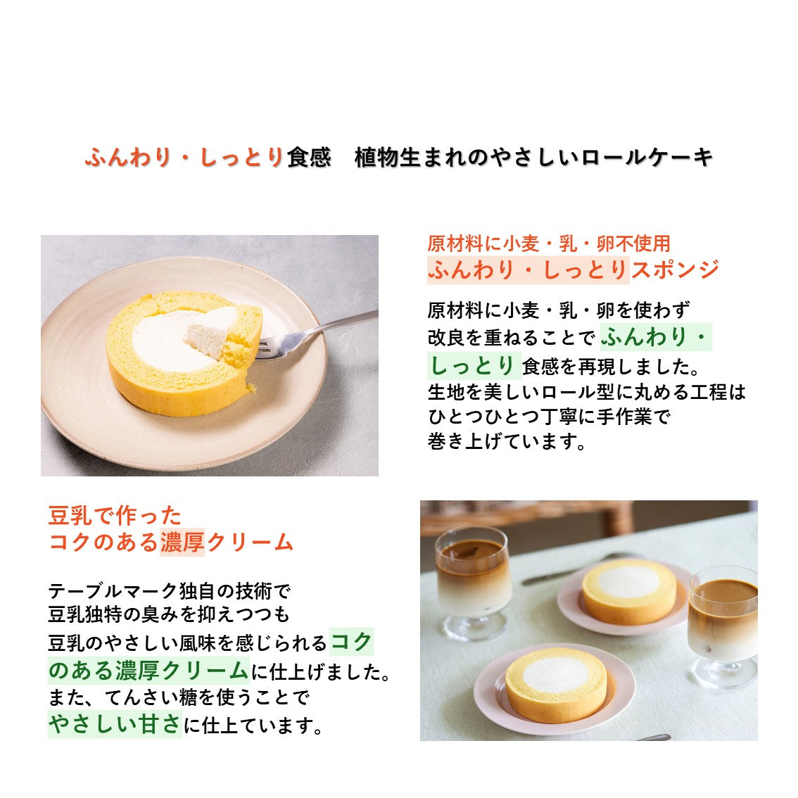 【限定商品】玄米ブレッド プレーン・ロールケーキ2種お試しセット