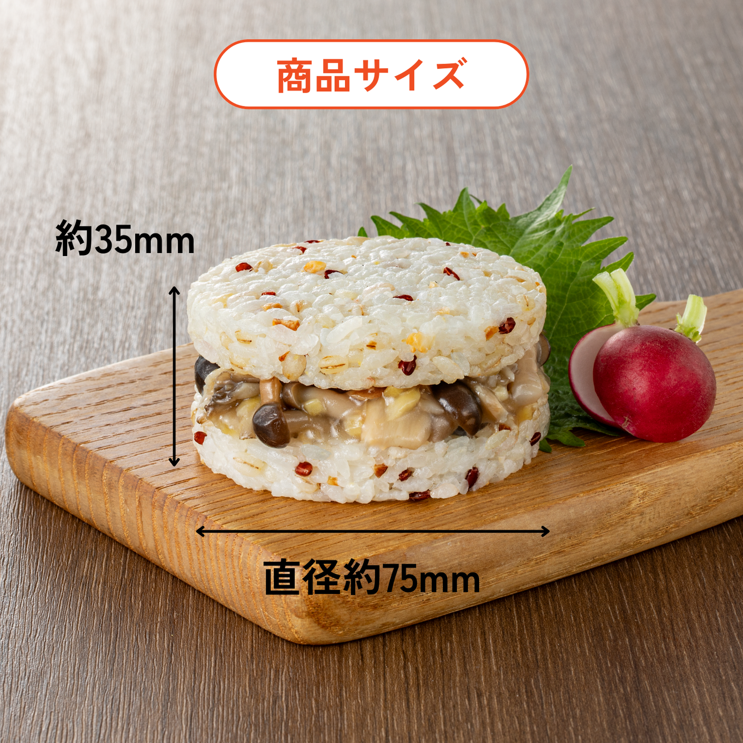 雑穀ライスバーガー きのこ生姜あん