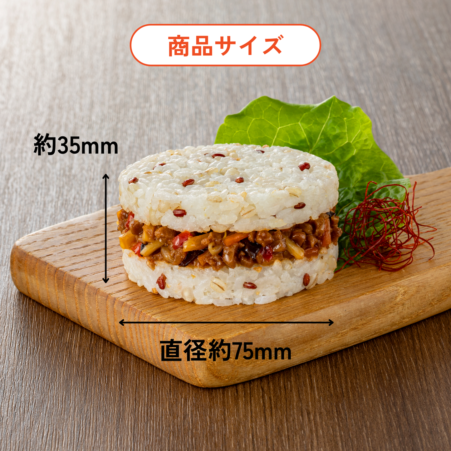 雑穀ライスバーガー ビビンバ味（for Business）