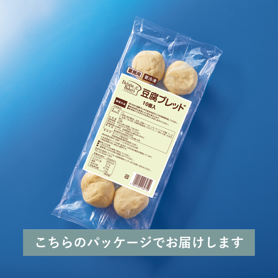 豆腐ブレッド（10個入り）