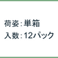 米粉麺でつくった汁なし担々麺（BtoB単箱）