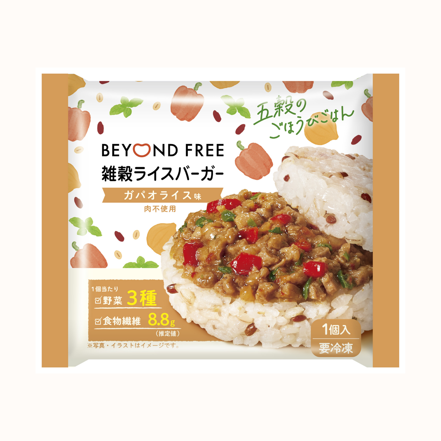 雑穀ライスバーガー 5種セット