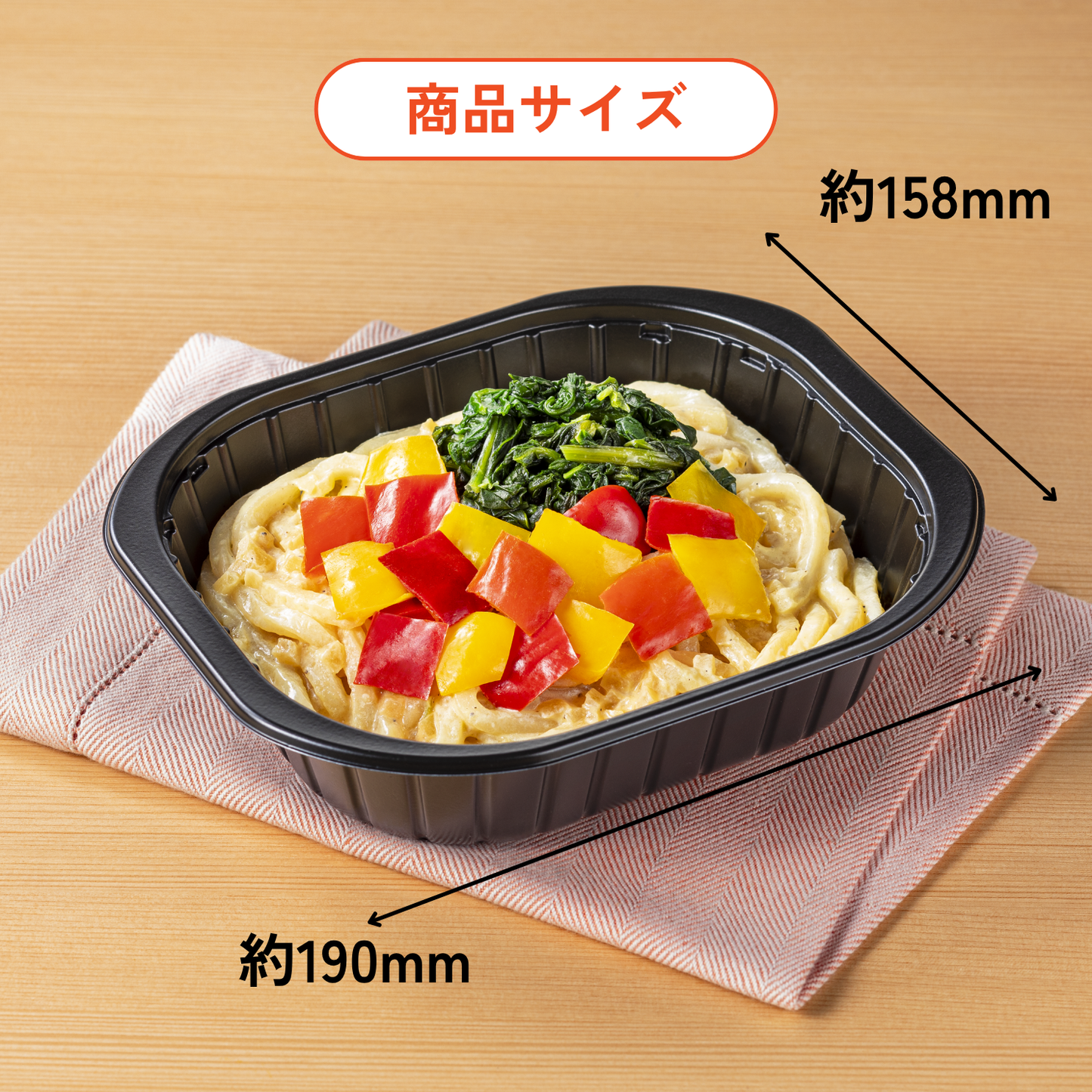 米粉麺 たっぷり野菜のカルボナーラ風