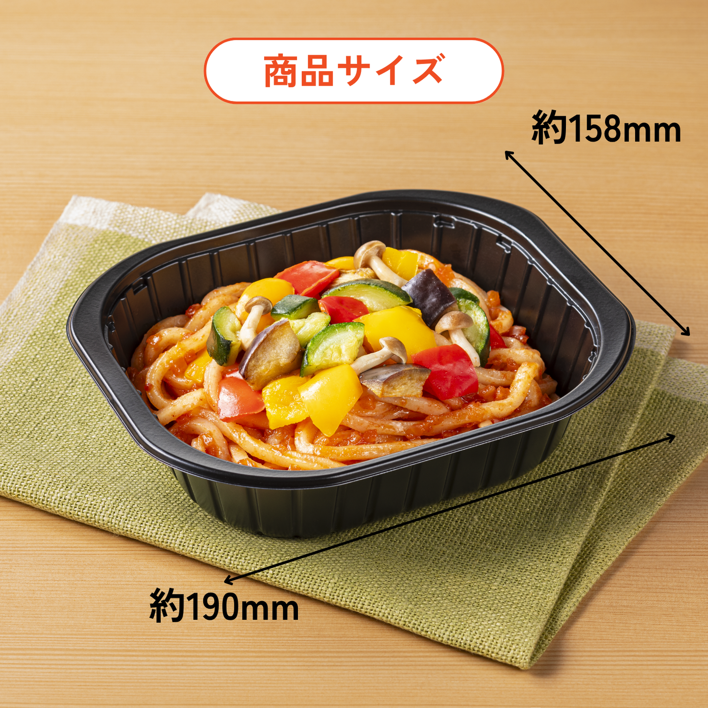 米粉麺 たっぷり野菜のトマトパスタ風