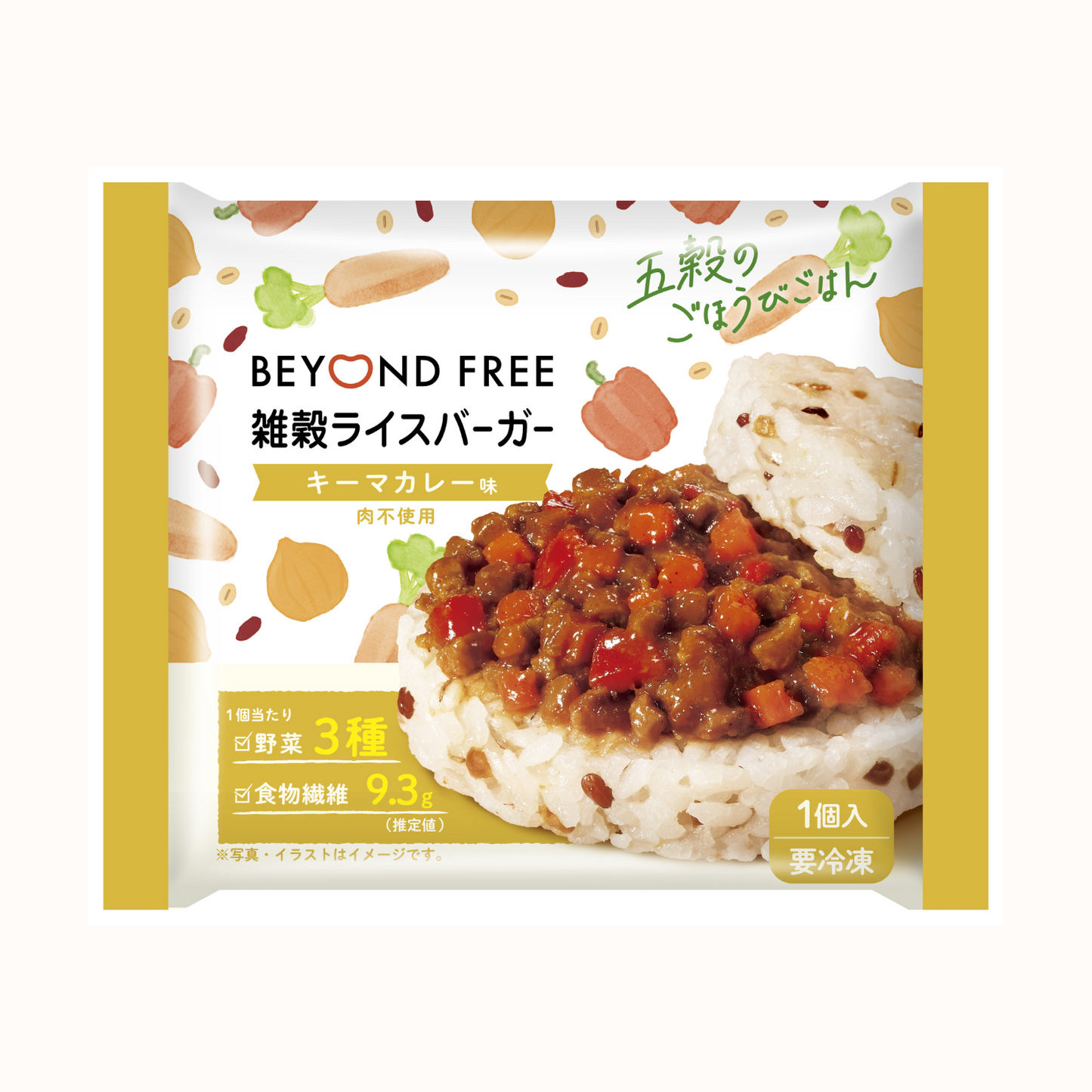 雑穀ライスバーガー 5種セット