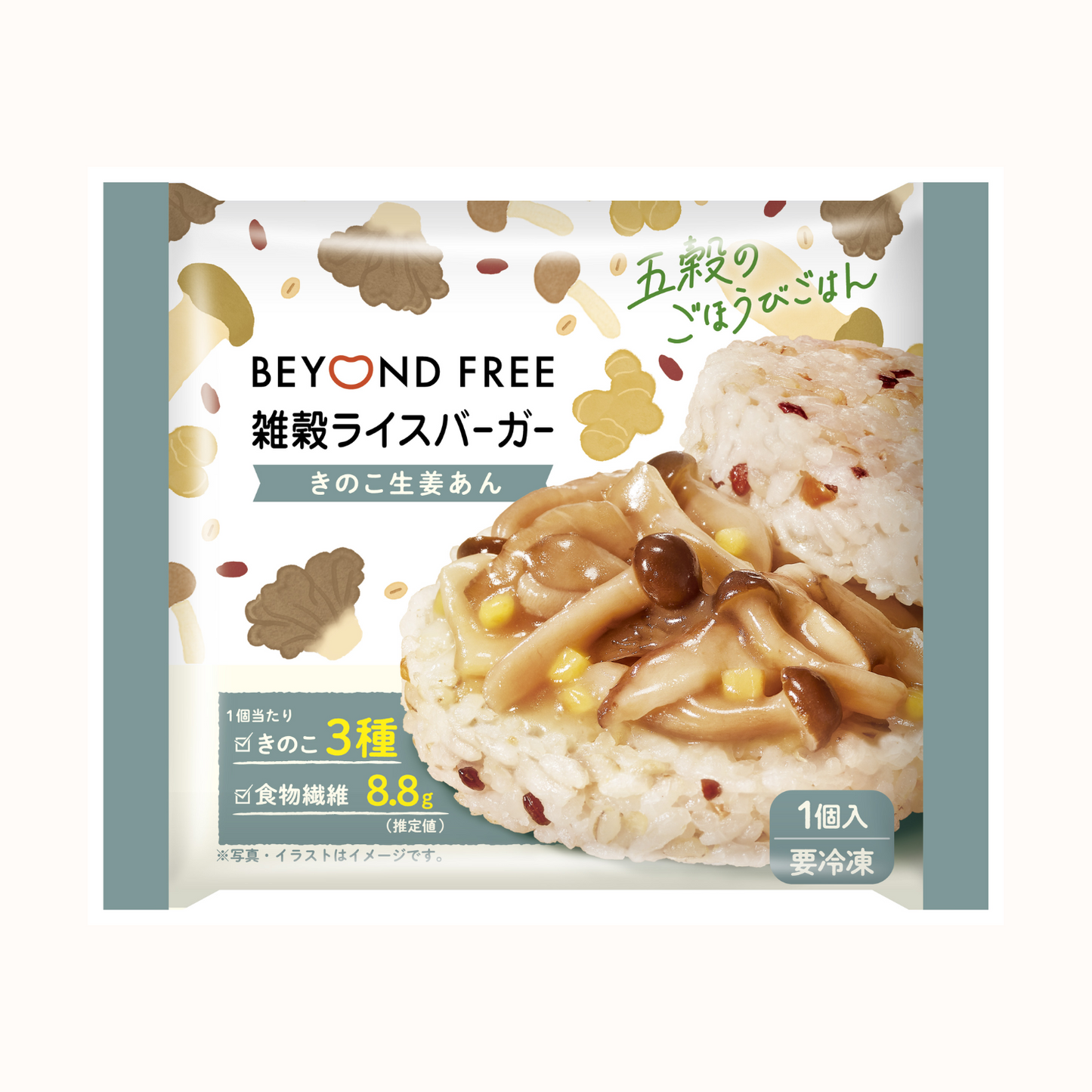 雑穀ライスバーガー きのこ生姜あん（for Business）