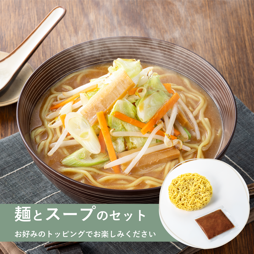BEYOND FREEラーメン（味噌）