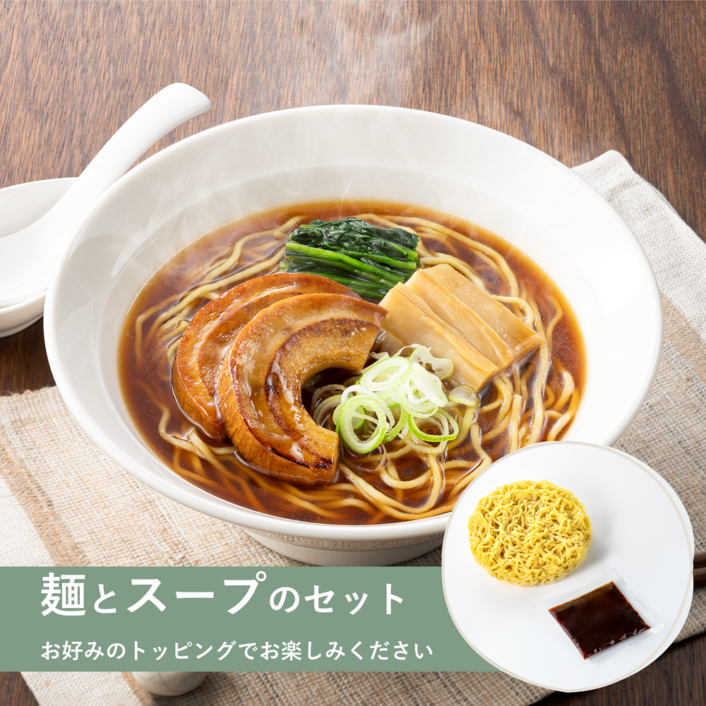 BEYOND FREEラーメン（醤油）