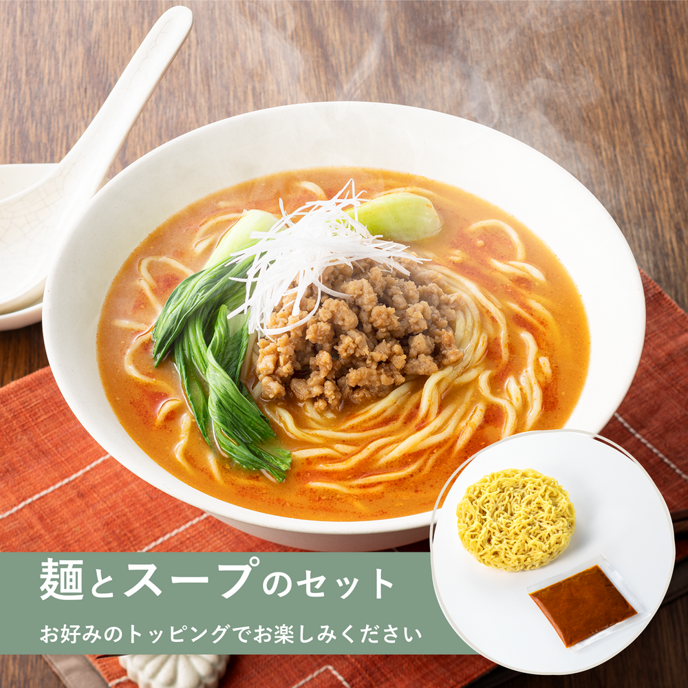 BEYOND FREEラーメン（担々麺）