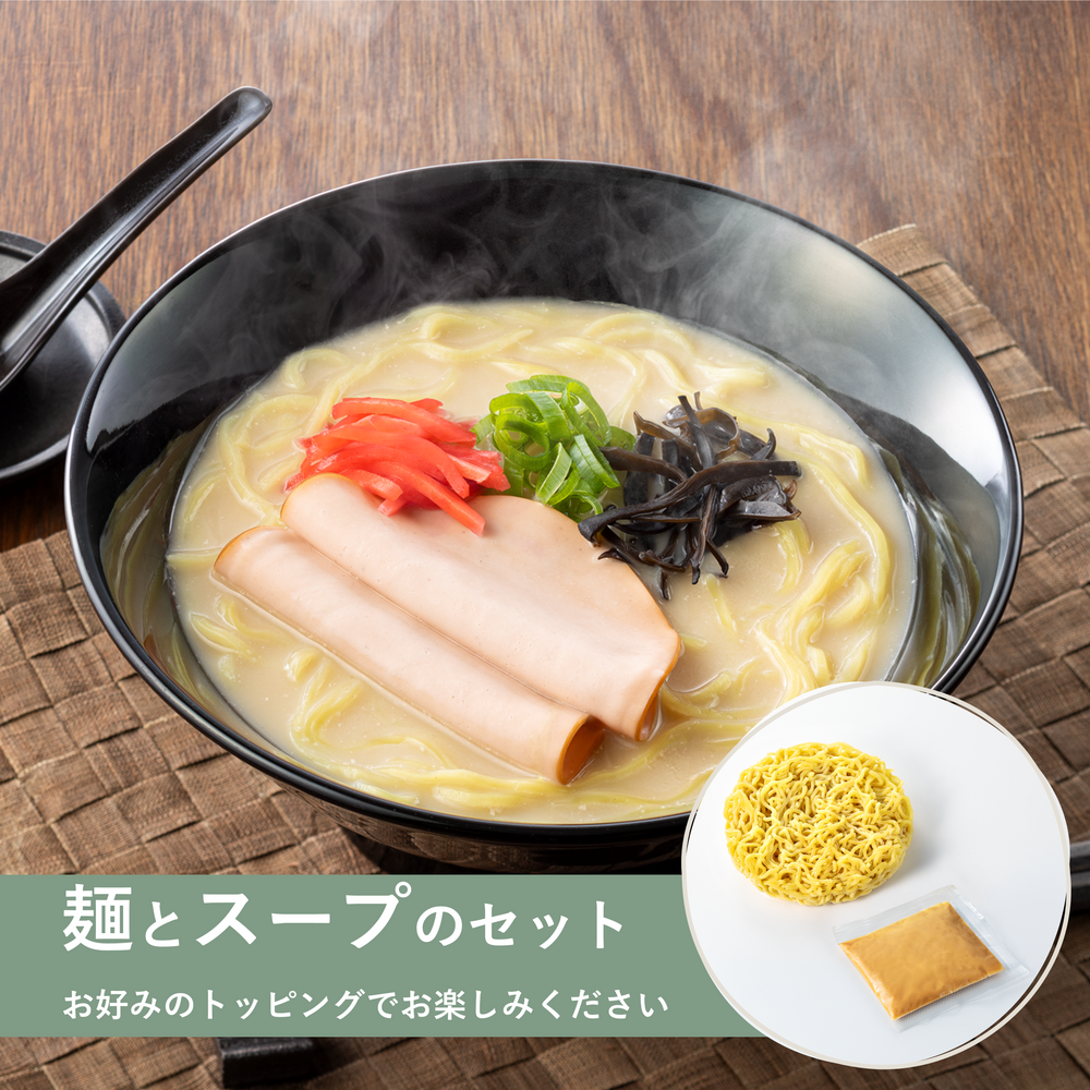 BEYOND FREEラーメン（とんこつ風）