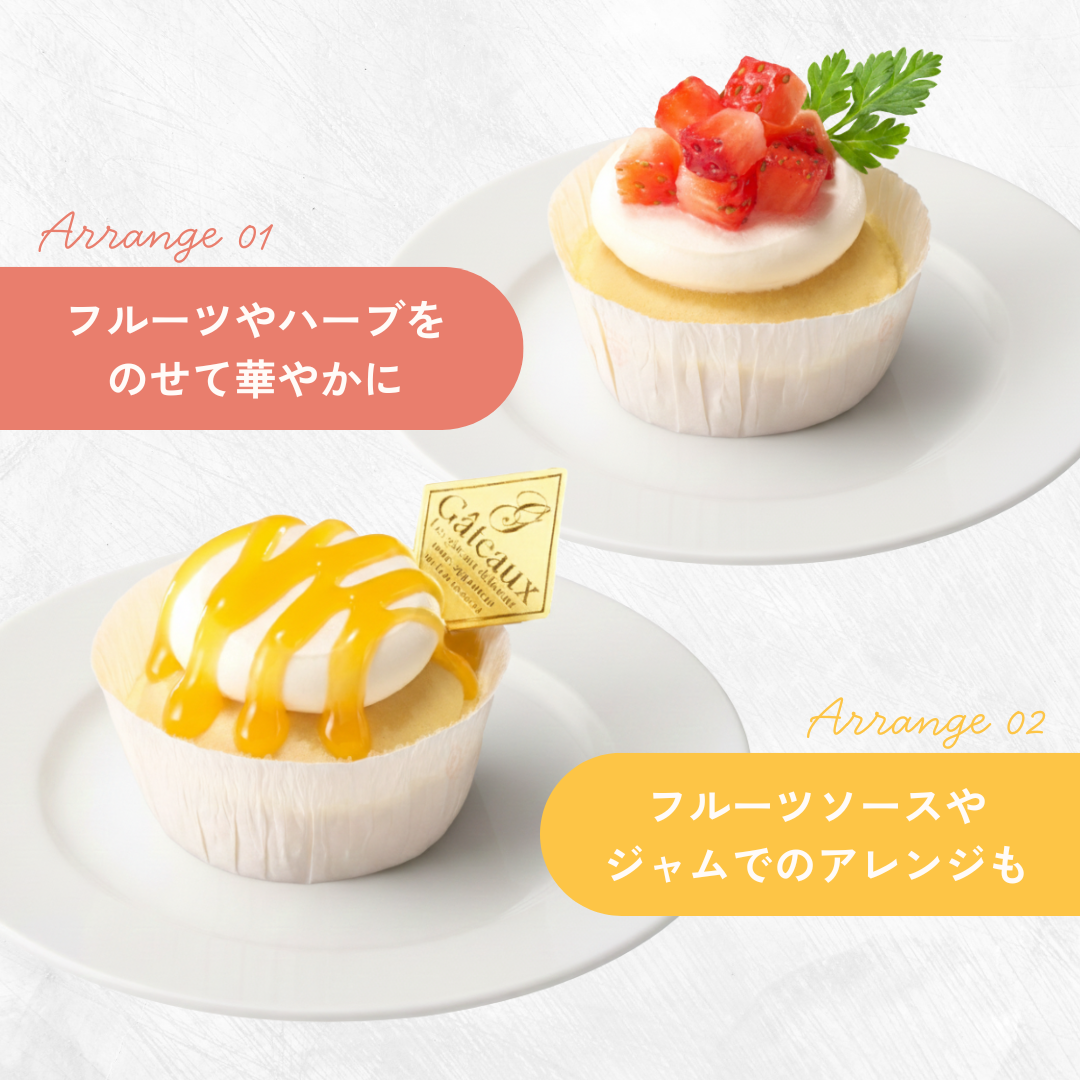 植物生まれの豆乳クリームカップケーキ（10個入り）
