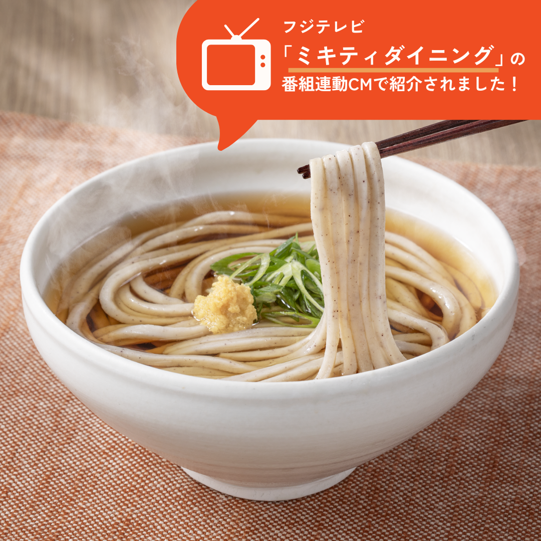 雑穀うどん キヌア・赤米・黒米入り（3食入り）