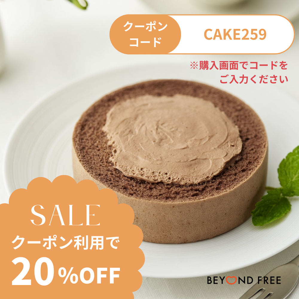 ふんわりロールケーキ豆乳クリーム仕立て　チョコ
