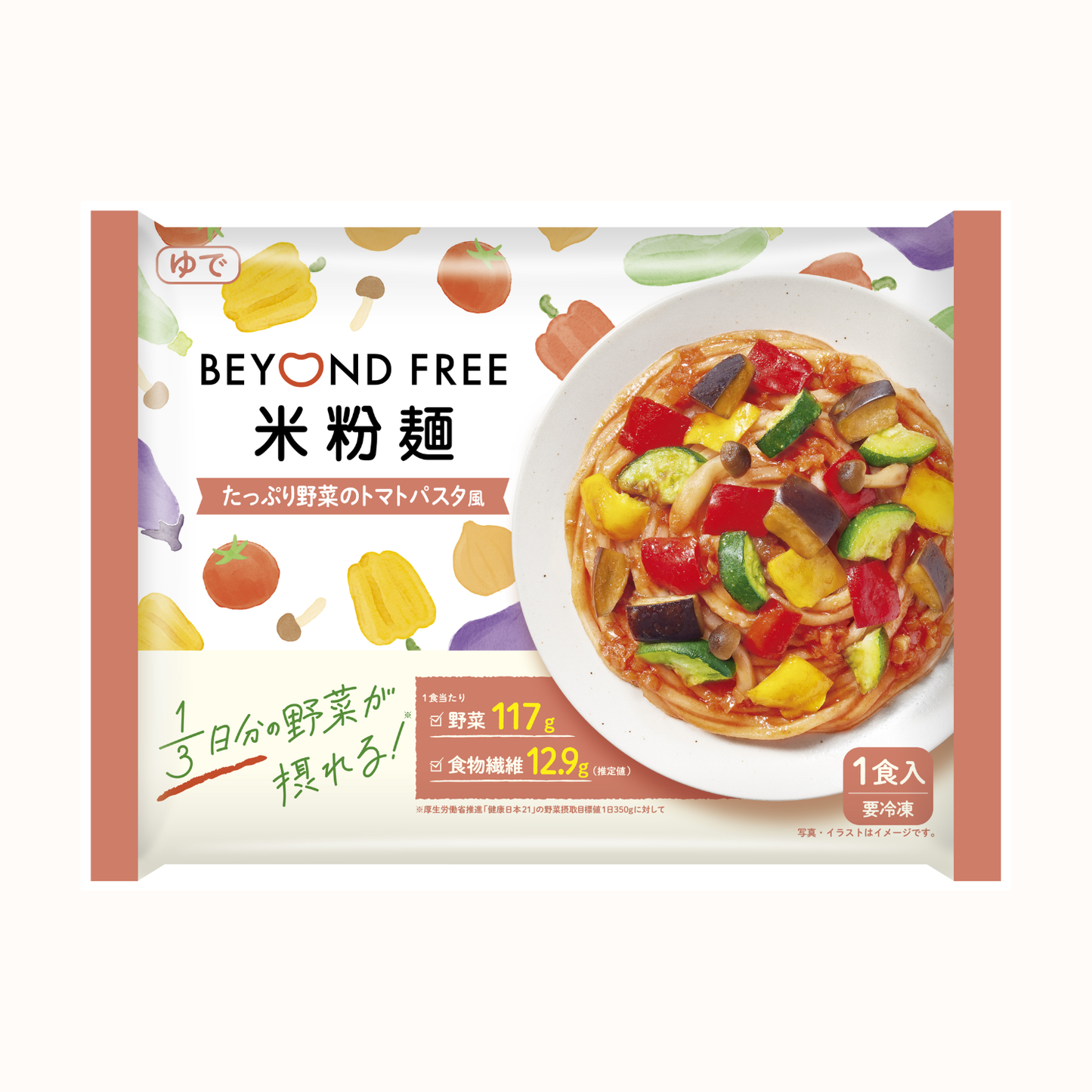 米粉麺 たっぷり野菜のトマトパスタ風