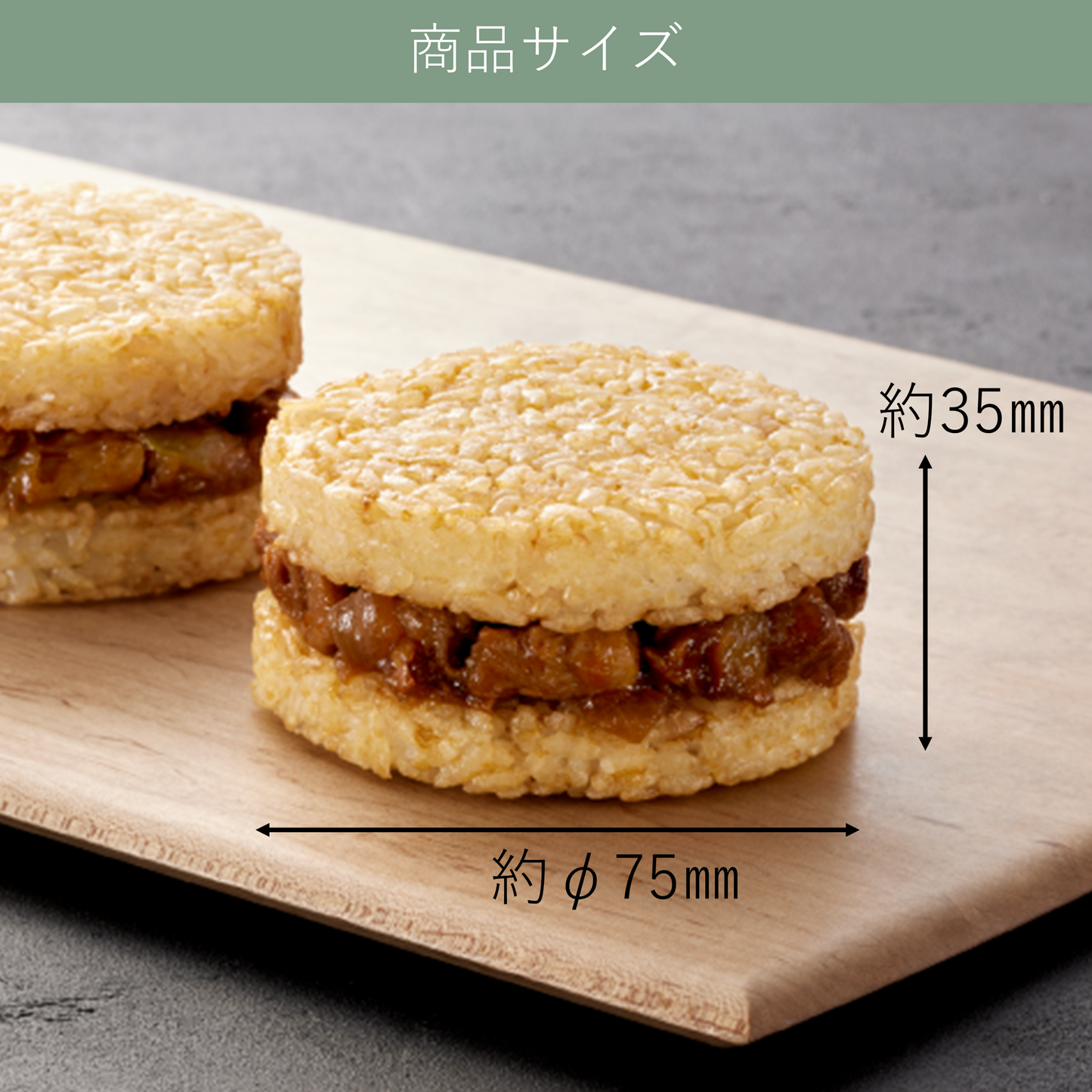 ライスバーガー 大豆ミート 生姜焼き味