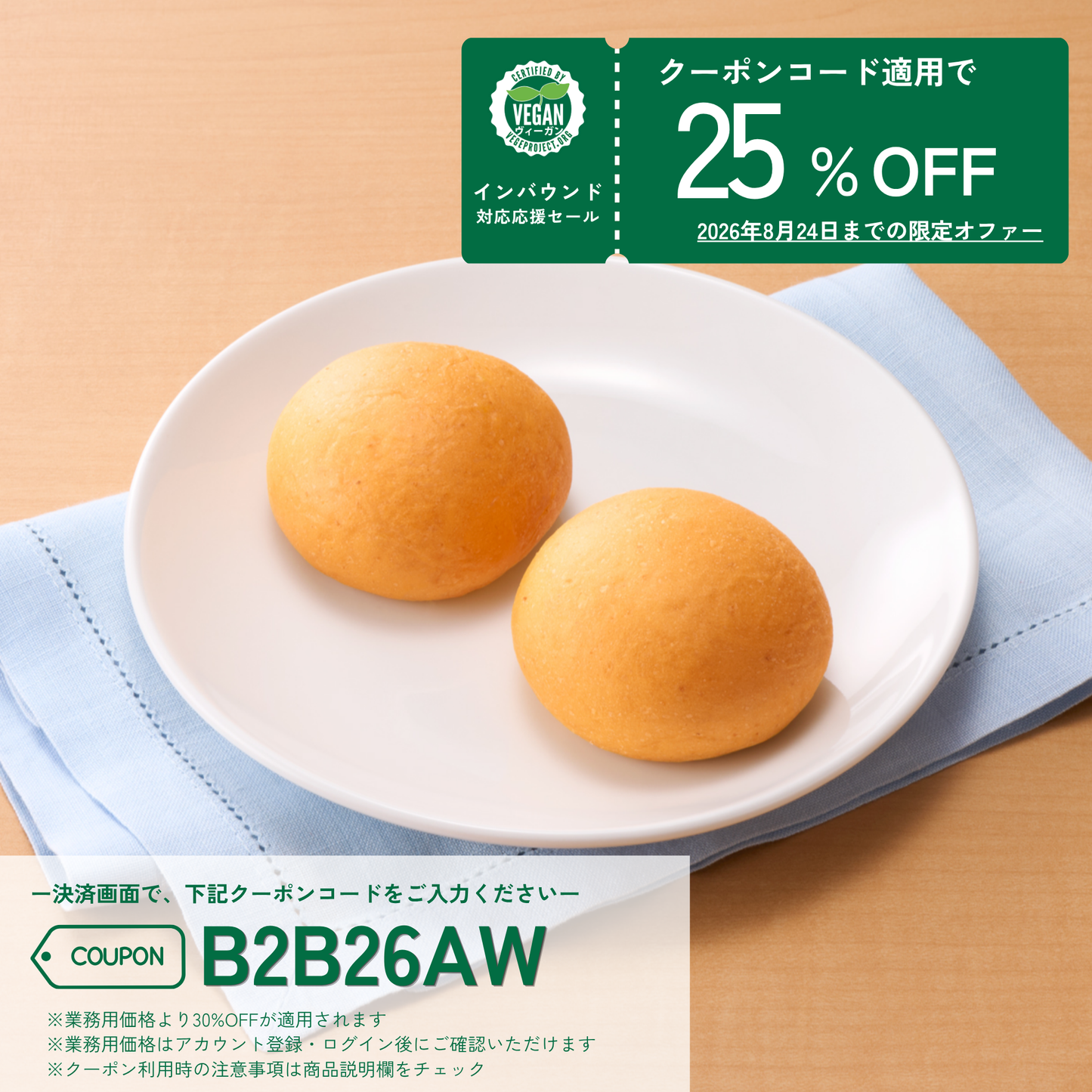 おやさいパン / 食物繊維入り 10個入り（for Business）