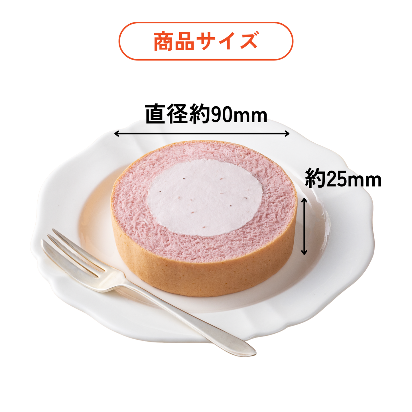 ふんわりロールケーキ豆乳クリーム仕立て　ストロベリー
