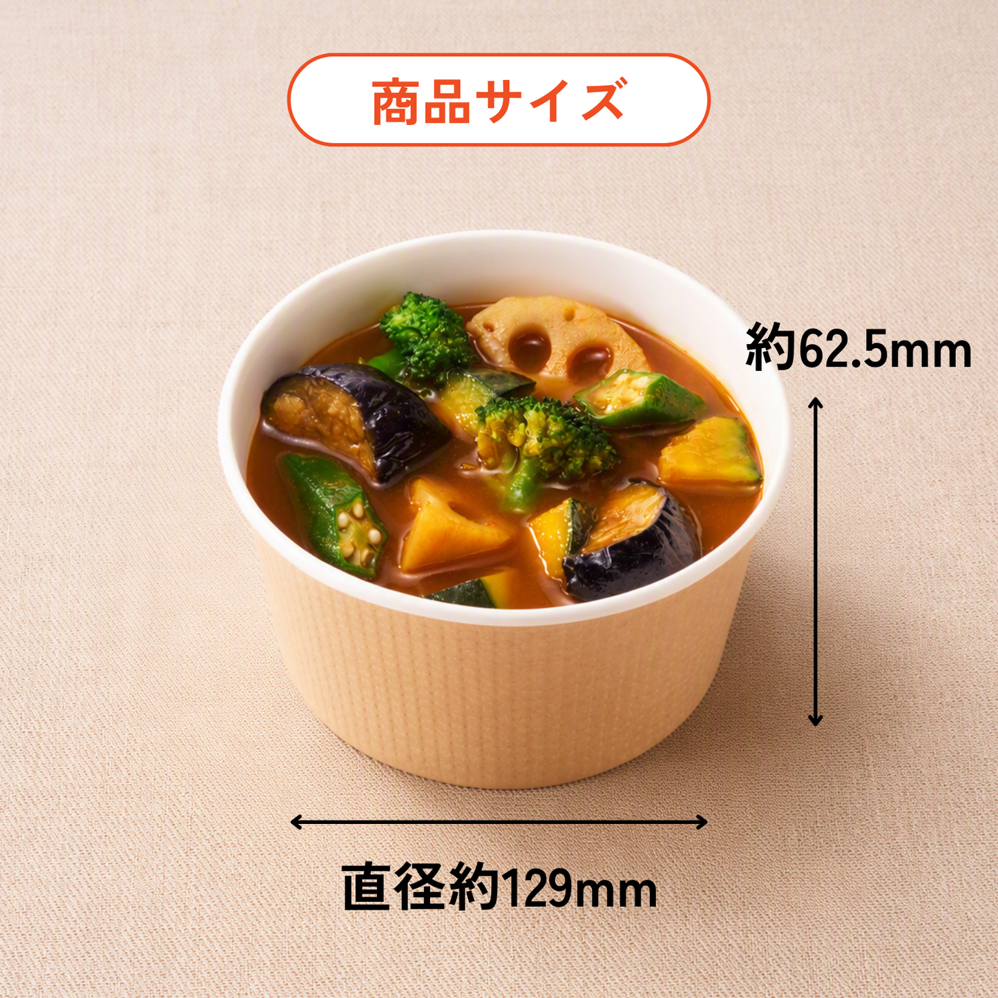 雑穀ごはん たっぷり野菜のスープカレー（for Business）