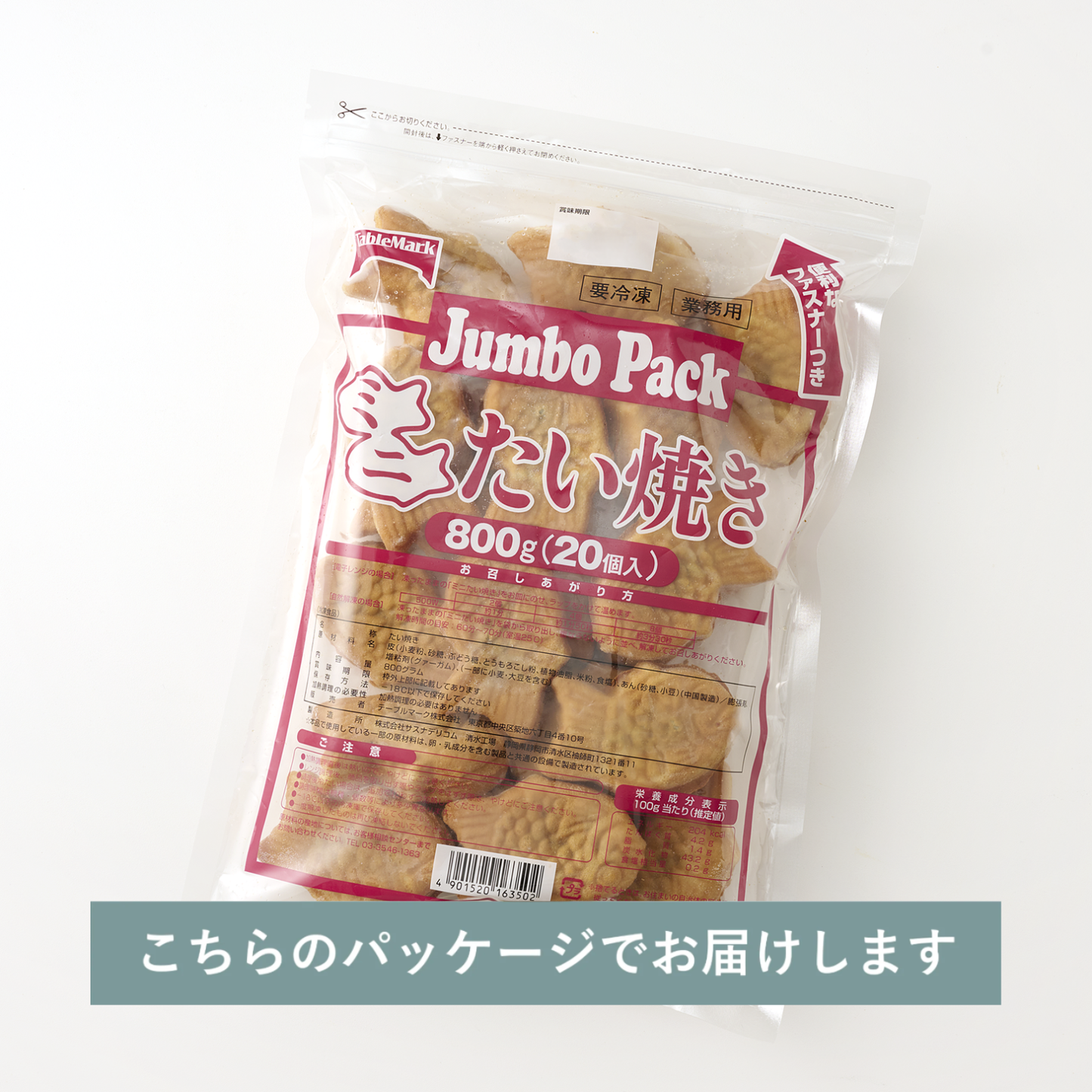 ジャンボパック　ミニたいやき（20個入り）（for Business）