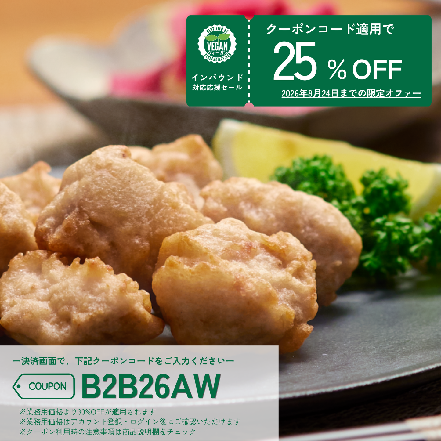 おからこんにゃくで作ったから揚げ 500g（for Business）