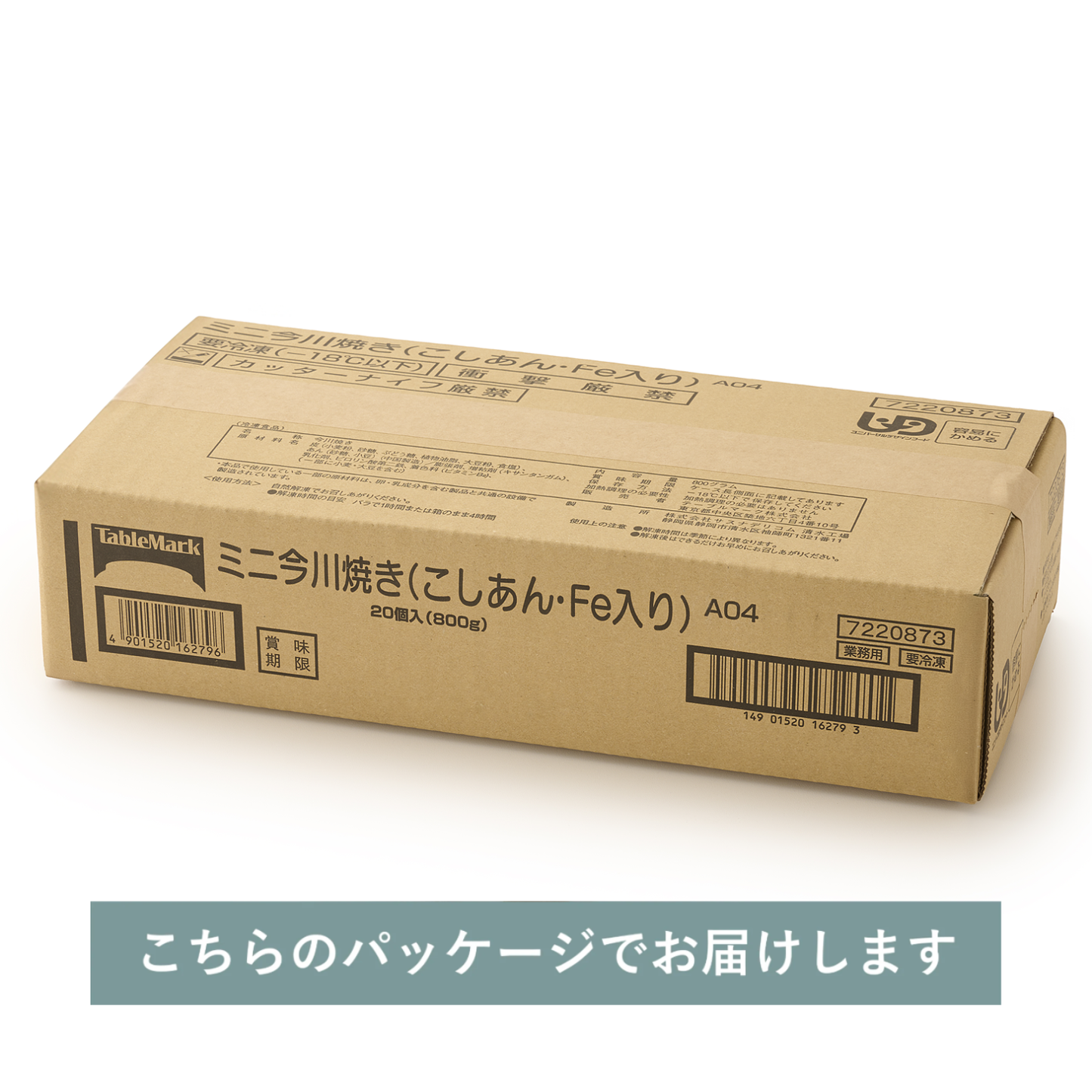 ミニ今川焼　こしあん（個包装・20個入り）（for Business）