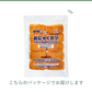 【大容量】おからこんにゃくで作った カツ　500g