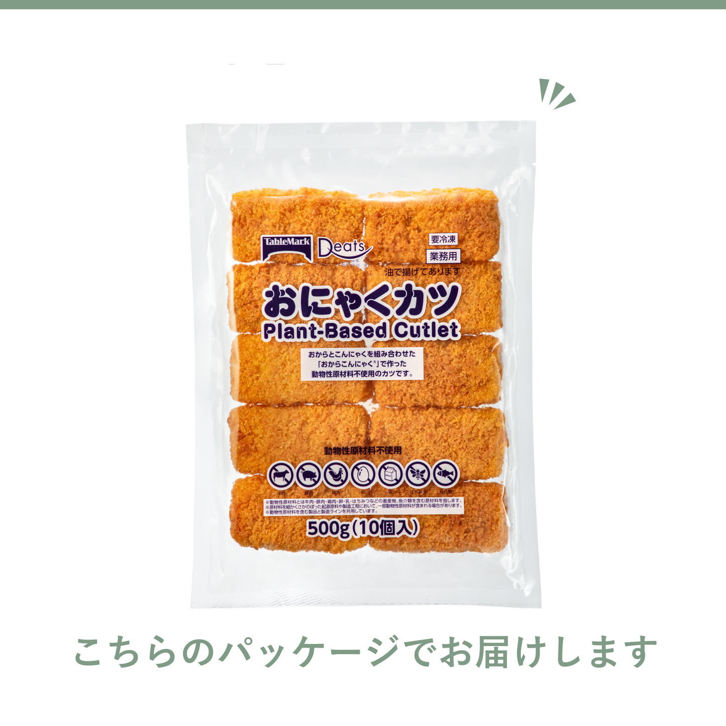 おからこんにゃくで作ったカツ 500g（for Business）