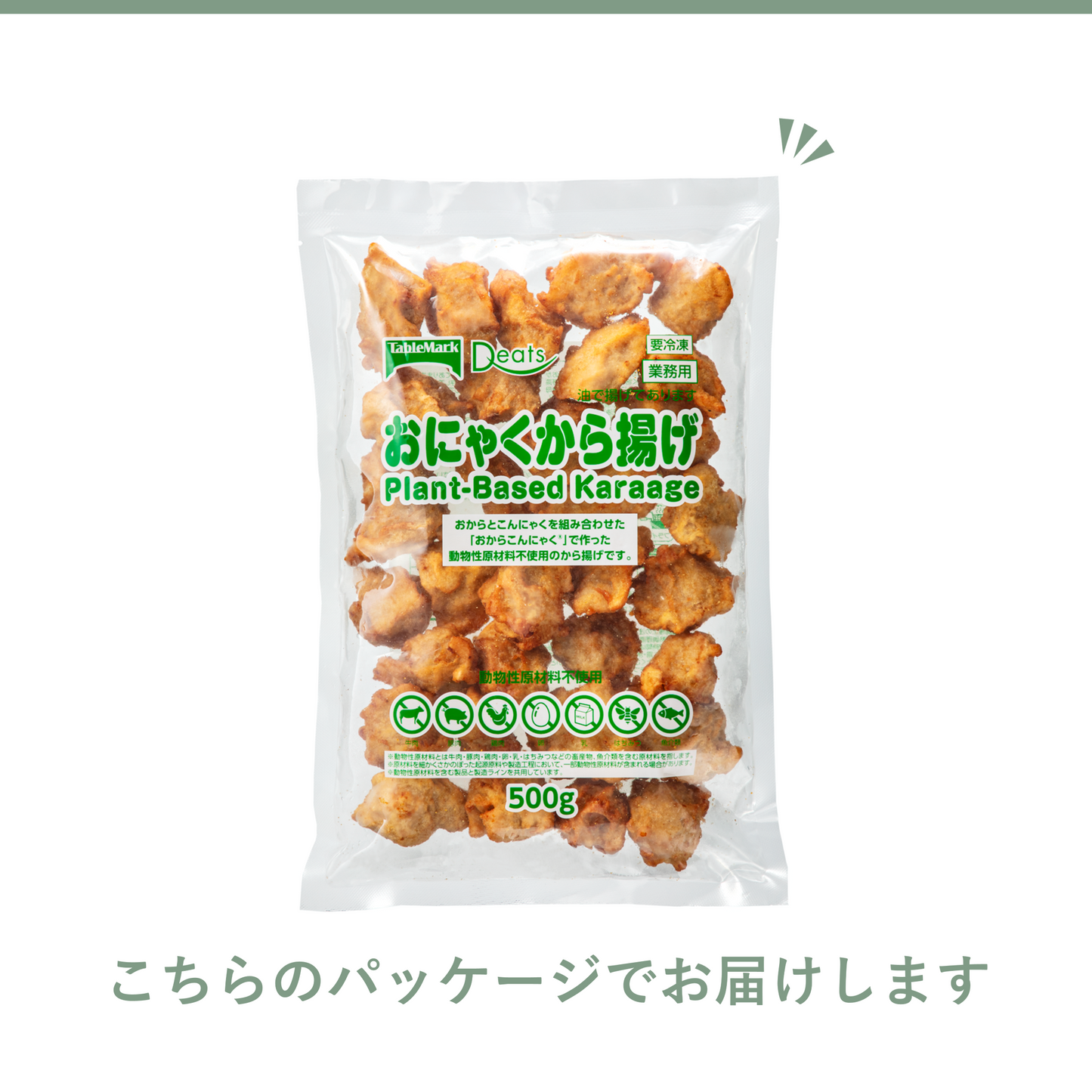 おからこんにゃくで作ったから揚げ 500g（for Business）