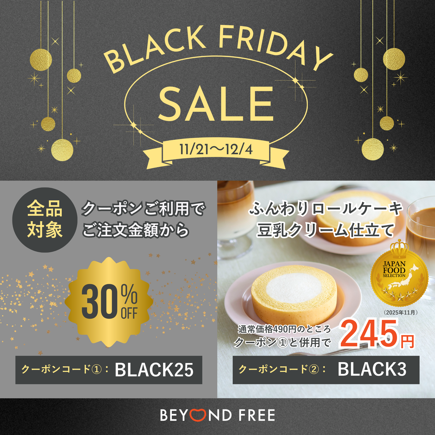 フルーティーフローズンケーキ　アソート