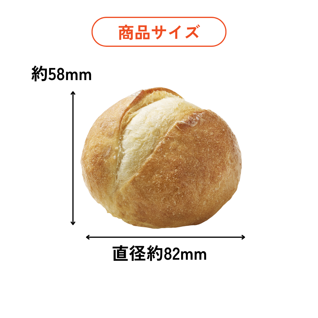 石窯ブール 3個入り（for Business）
