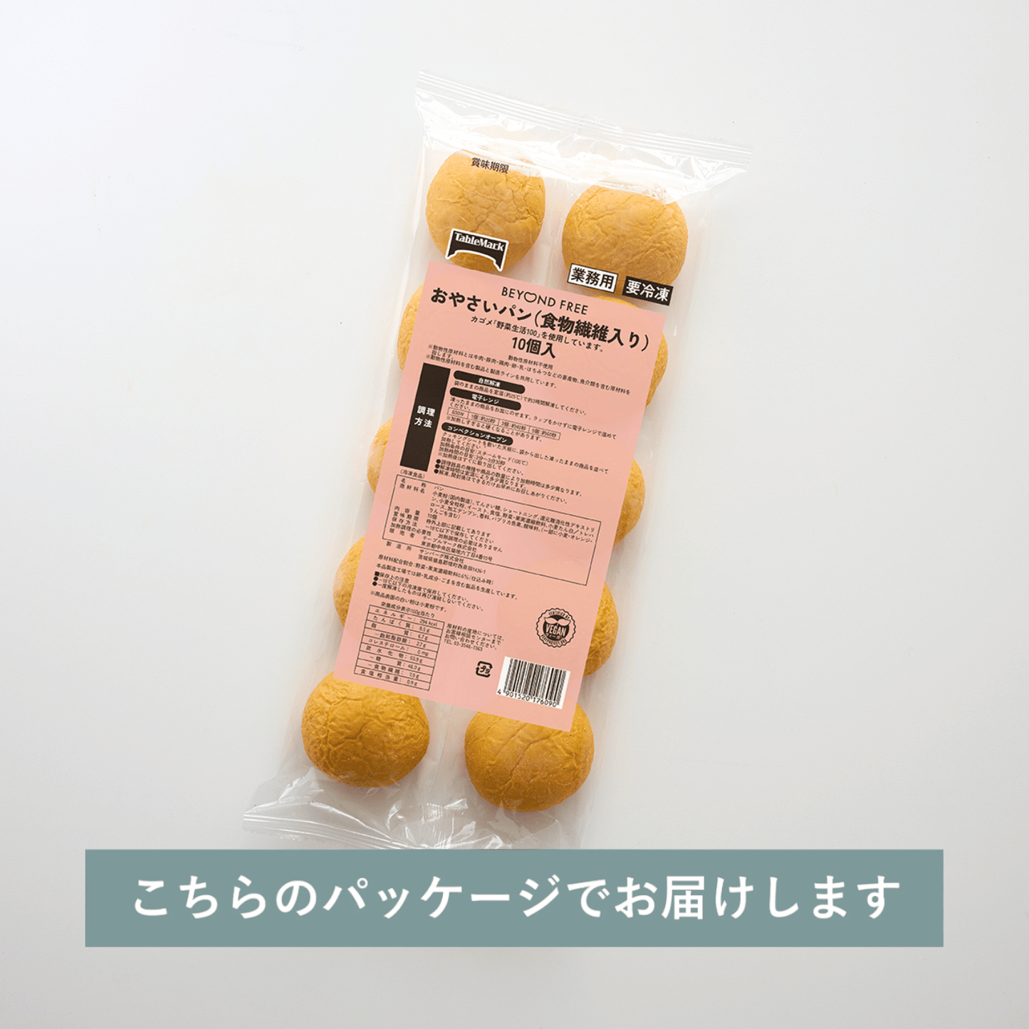 おやさいパン / 食物繊維入り 10個入り（for Business）