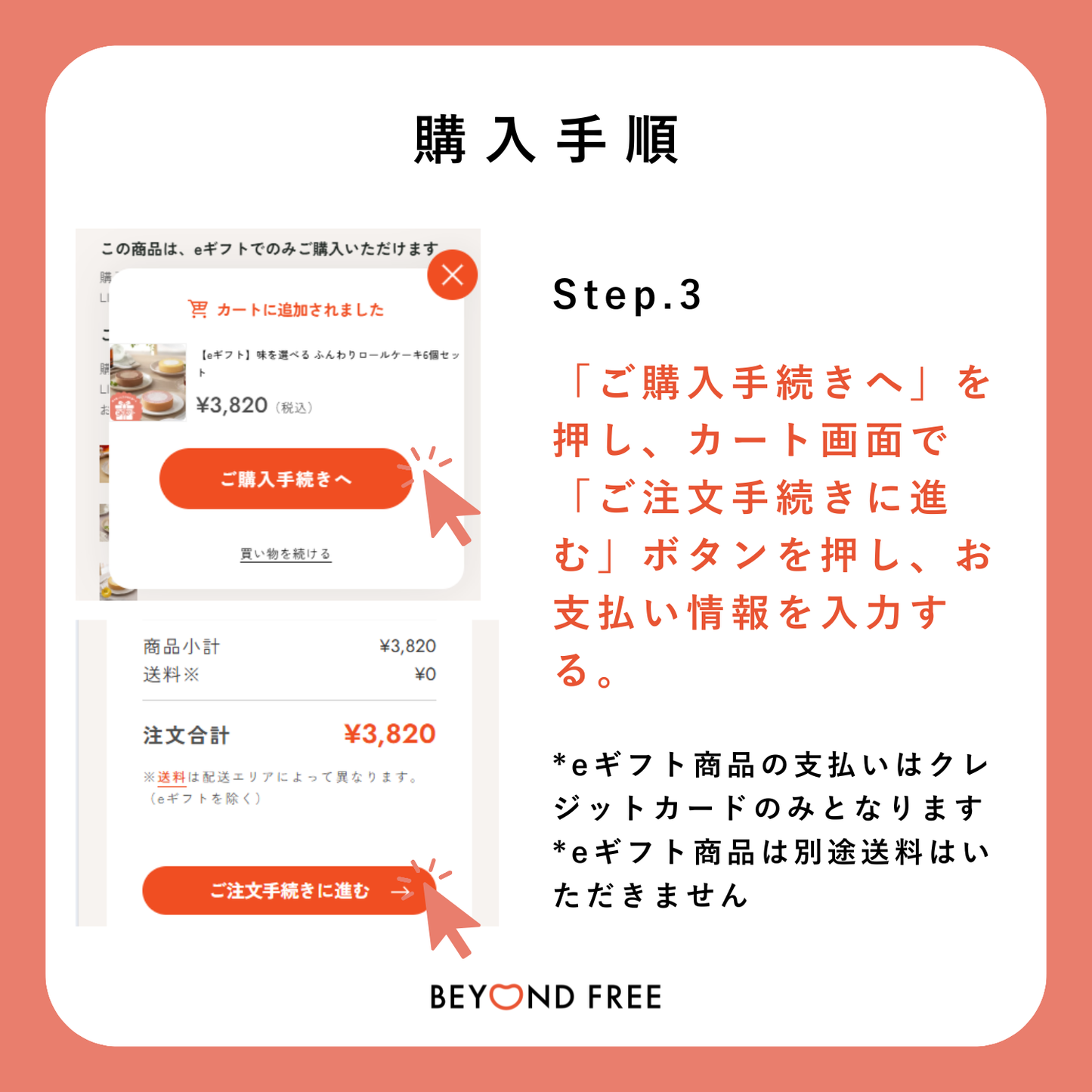 【eギフト】味を選べる ふんわりロールケーキ6個セット