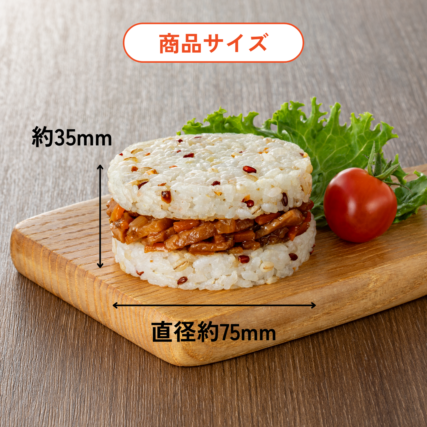 雑穀ライスバーガー てりやき味