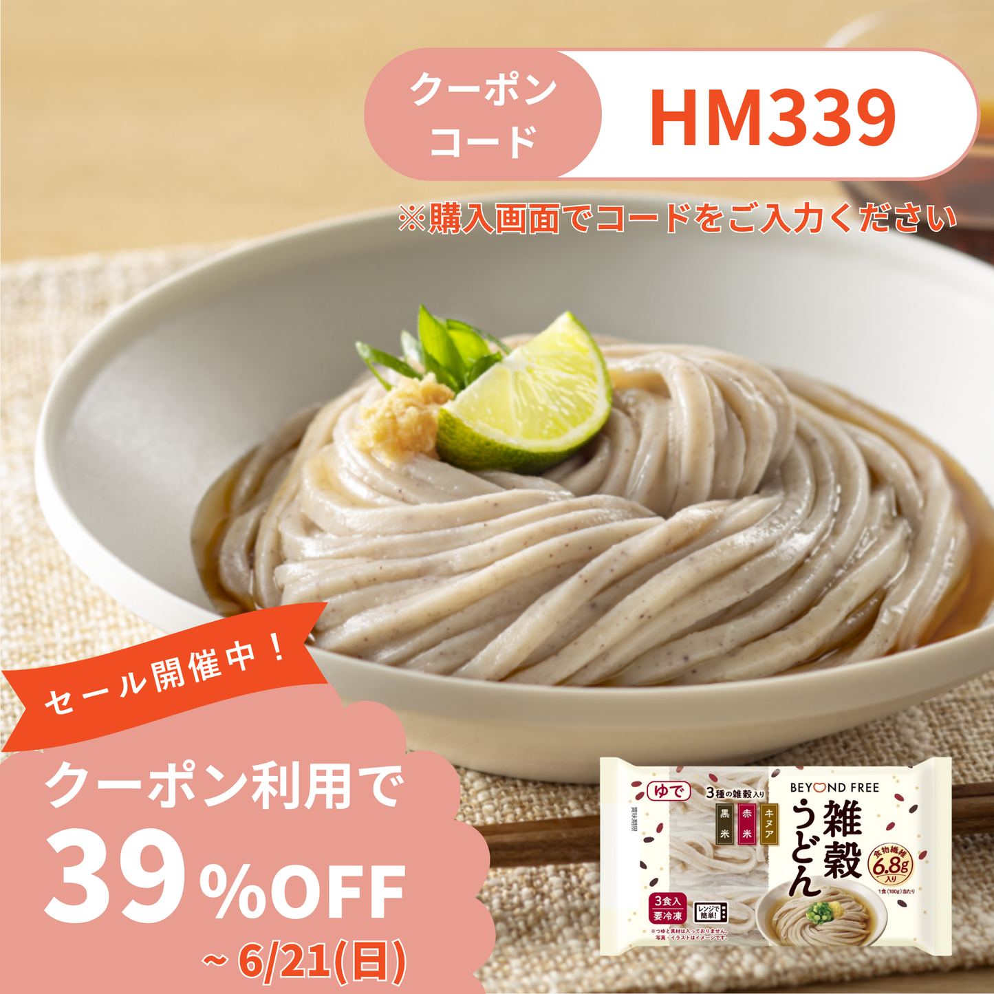 雑穀うどん キヌア・赤米・黒米入り（3食入り）