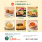 【初めてのお客様におすすめ】人気商品6種トライアルセット