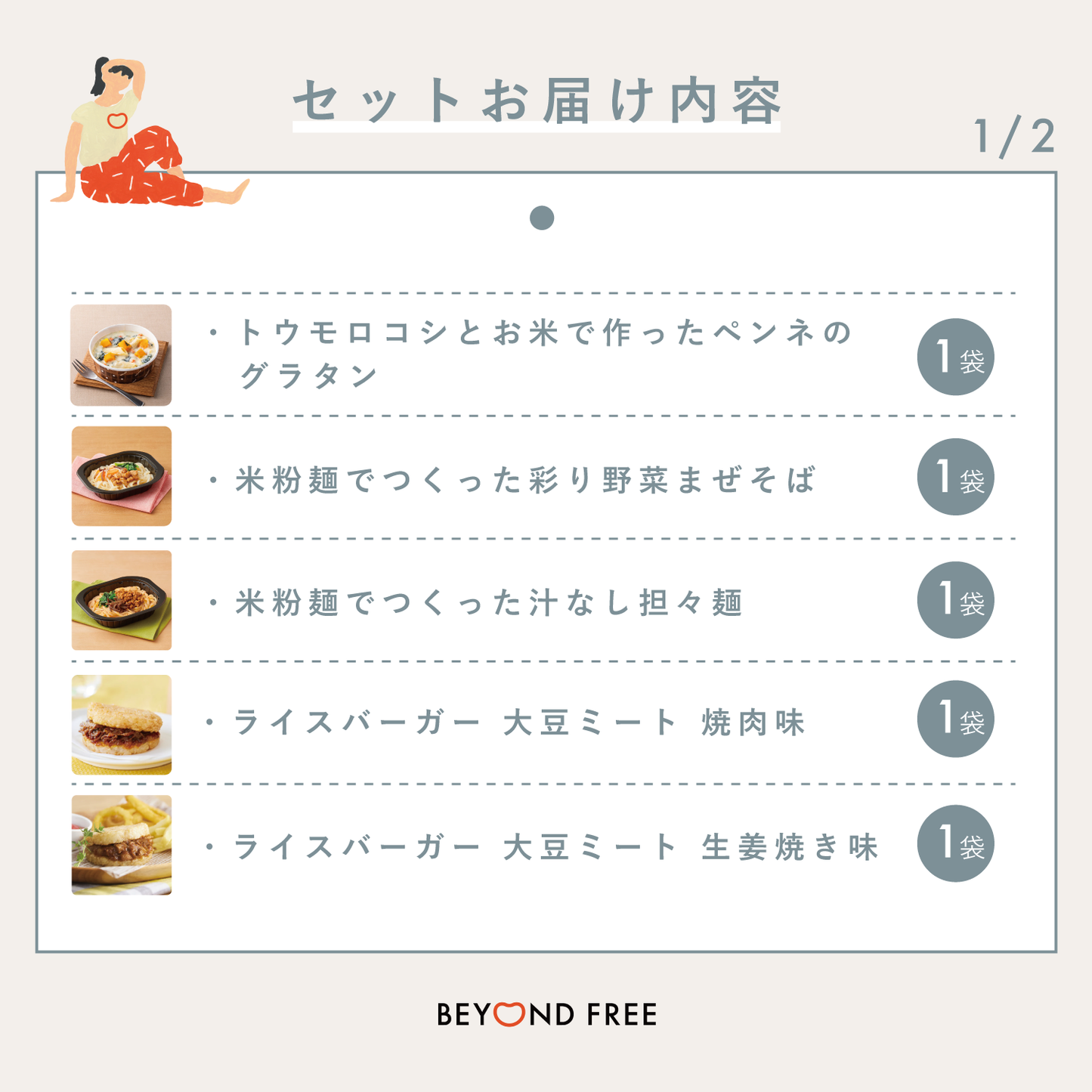 昼・夕食 オススメセット