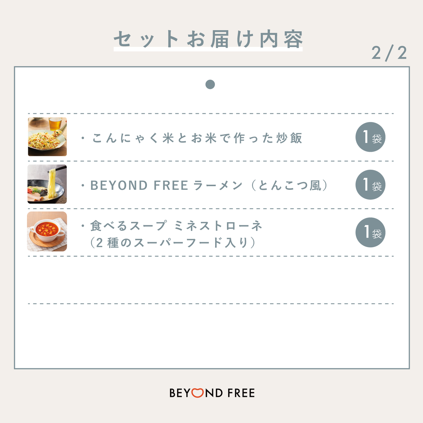 昼・夕食 オススメセット